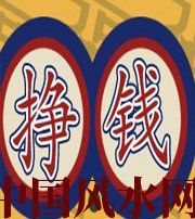 梅州 财星越旺的人，财运就越好吗？